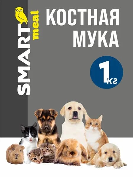 Костная мука в корм для собак, кошек и животных