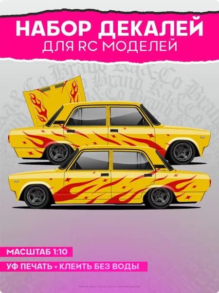 Декали для моделей машин RC Ливрея Огонь Флейм