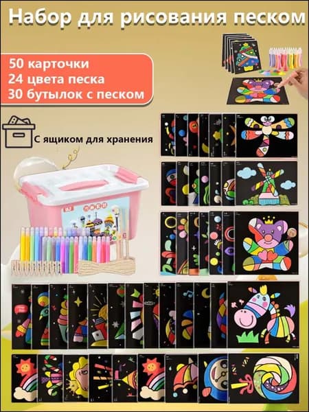 Эксклюзивный набор для творчества