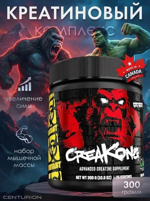 Креатин порошок CreaKong 300 грамм, creatine