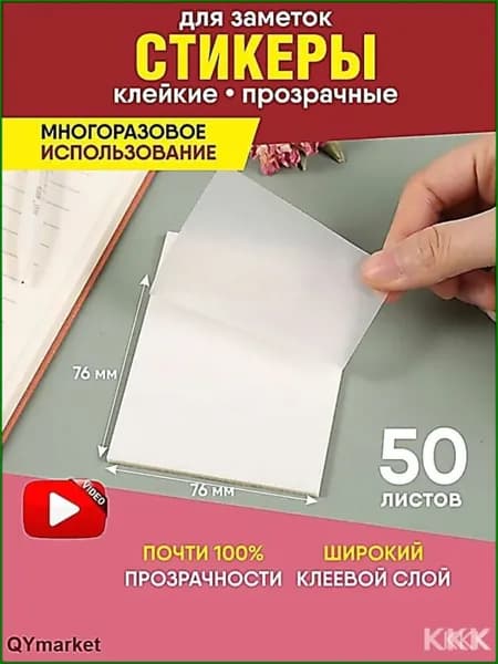 Стикеры, листов: 50
