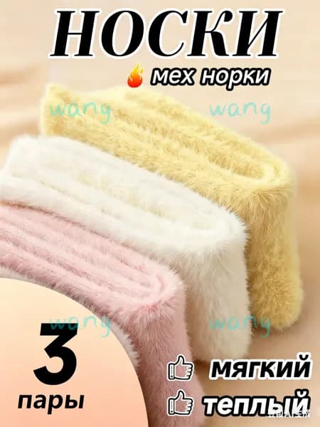 Носки женские SKU012151, 3 пары