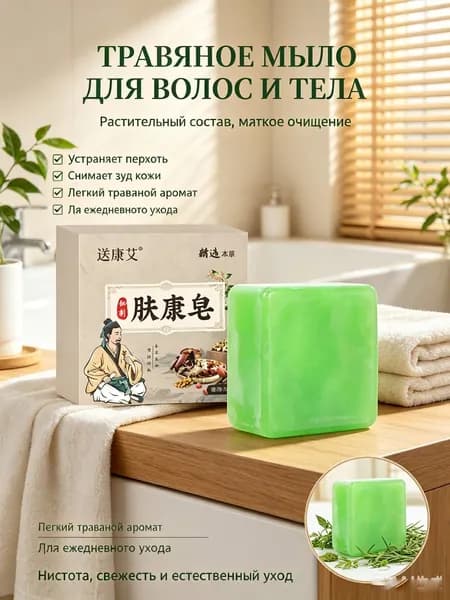 Твердое мыло