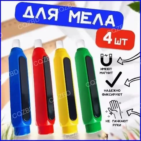 Мелки, вид мелка: Пастельный, цветов: 4 шт.