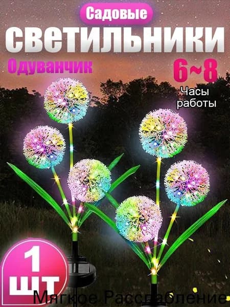 Уличный светильник
