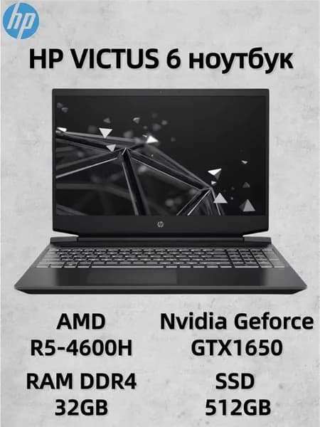 HP HP VICTUS 6 Игровой ноутбук 15.6", AMD Ryzen 5 4600H, RAM 32 ГБ, SSD 512 ГБ, NVIDIA GeForce GTX 1650 (4 Гб), Windows Pro, черный матовый, Английская раскладка