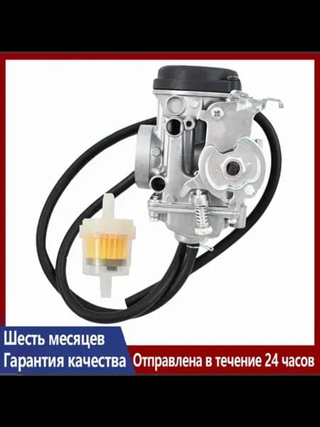 Карбюратор для Yamaha TW200 2001-2017