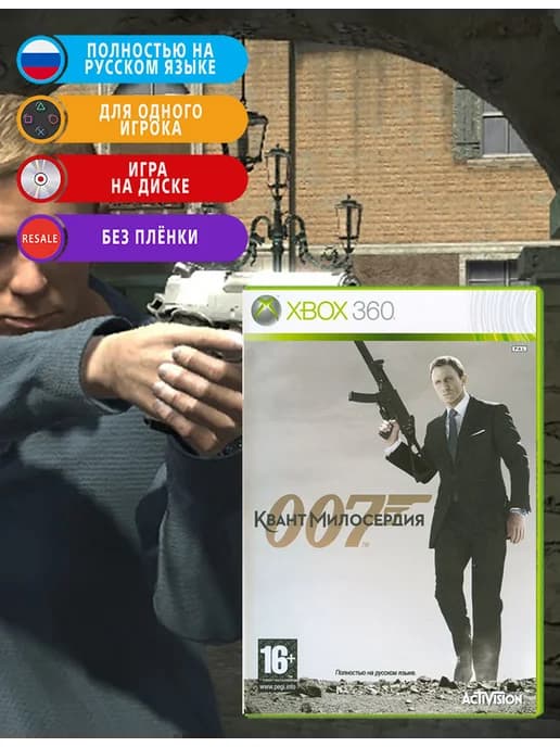 007 Квант Милосердия Xbox 360 Русская версия