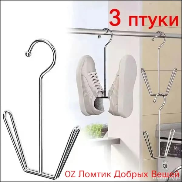 Сушилка для обуви