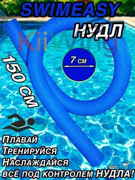 kiiwing Спортивный нудл