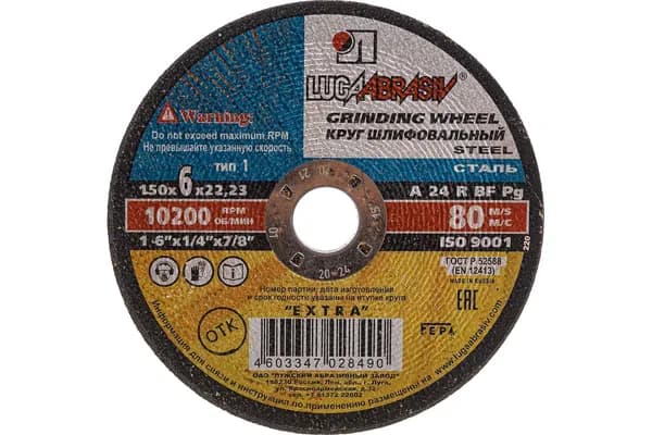 LUGAABRASIV Круг шлифовальный 150 x 6 x 22.2, 22.23; 6