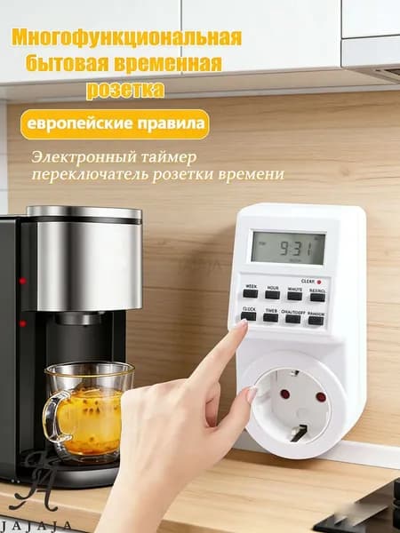 Таймер - розетка, электронный. Новейшая модификация. Цифровой контроллер для лампы, для фитолампы, подсветки рассады и растений.