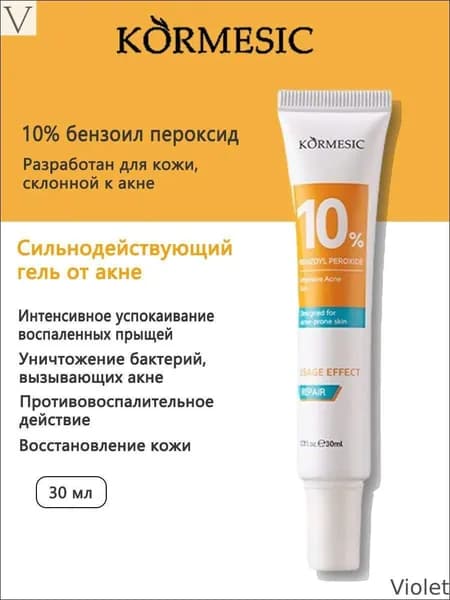Kрем-гель против прыщей и акне, 10% Бензоил Пероксид