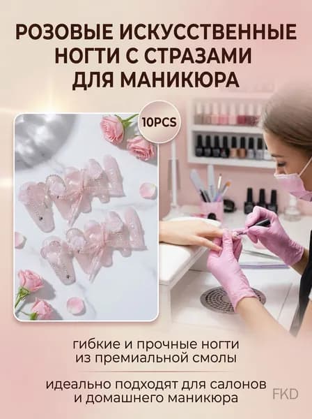 Накладные ногти с цветочным рисунком и эффектом кошачьего глаза длинные 10 шт