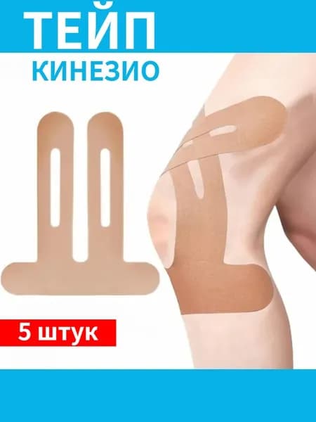 Защита колена