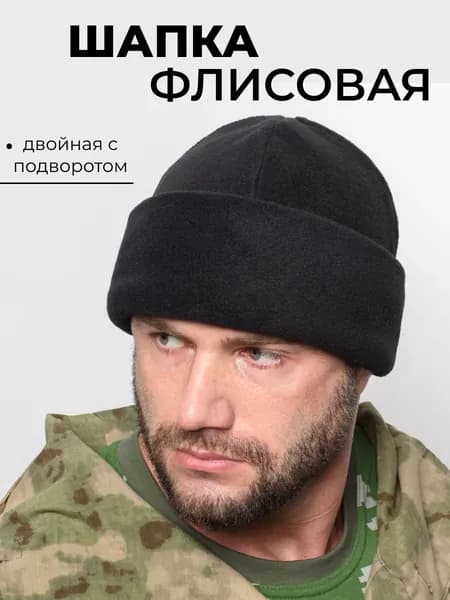 Шапка бини Туризм