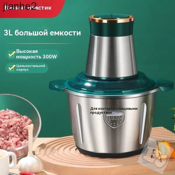Стальная мясорубка 2L