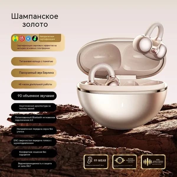 Наушники беспроводные, прозрачный