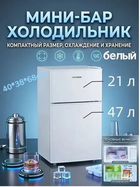 Барный холодильник Компактный вертикальный холодильник — идеальное решение для небольших помещений, белый