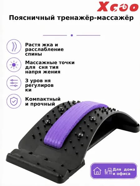 Тренажер для спины ZB5UCs_2364945407-3thz