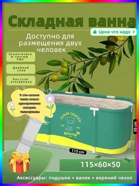 Купель 360 л, диаметр60 см.