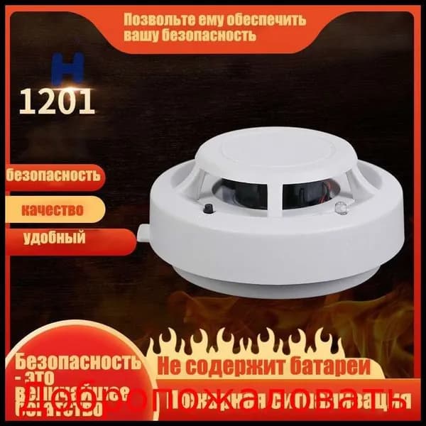 Датчик дыма - Извещатель пожарный дымовой автономный 1201