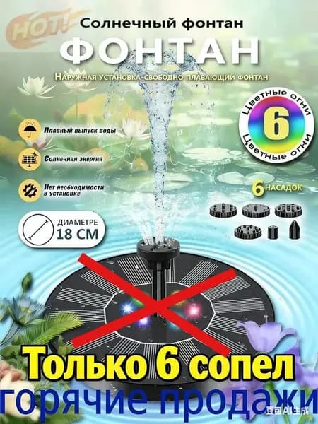 Фонтан садовый