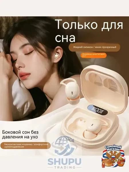 Наушники беспроводные с микрофоном, Bluetooth, USB Type-C, кремовый