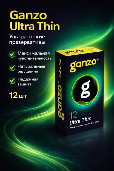 презервативы ganzo ultra thin
