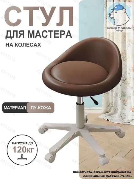 Офисное кресло, коричневый