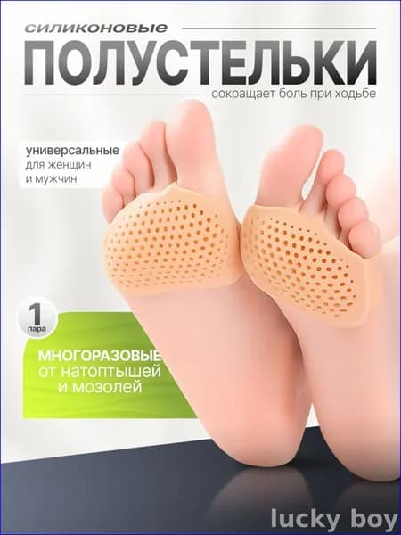Стельки для обуви 2 шт