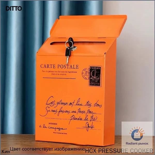 Почтовый ящик 1 секц. 300 мм x 220 мм x 65 мм, оранжевый