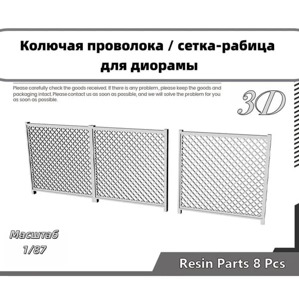 Сборная модель 1/87: Колючая проволока / сетка-рабица для диорамы