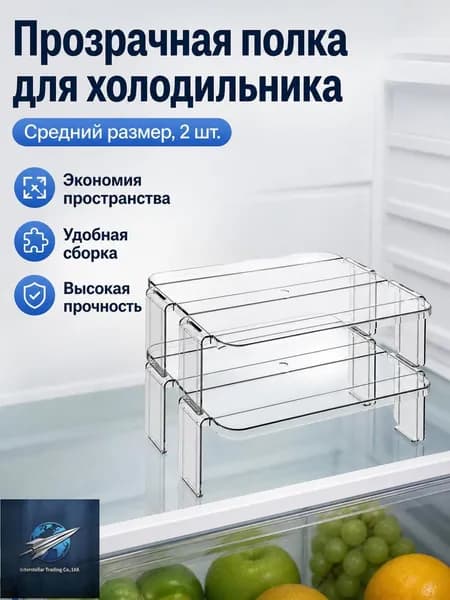 Ларь для овощей,26х18х16см