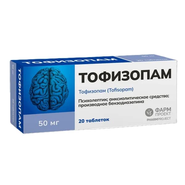 Тофизопам таблетки 50мг 20шт