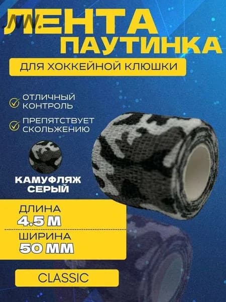 Ручка для клюшки