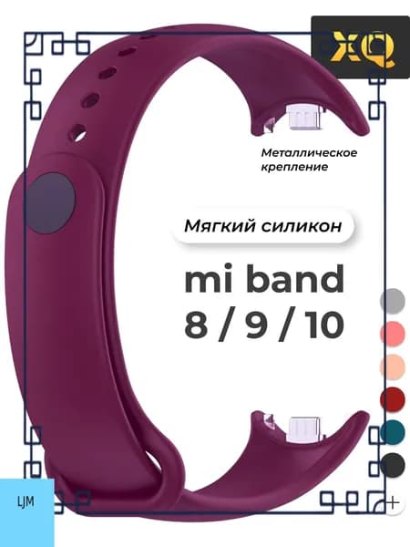 Ремешок для xiaomi smart band 8, 9, 10 mi band 8 / 9 / 10 / Бургунди