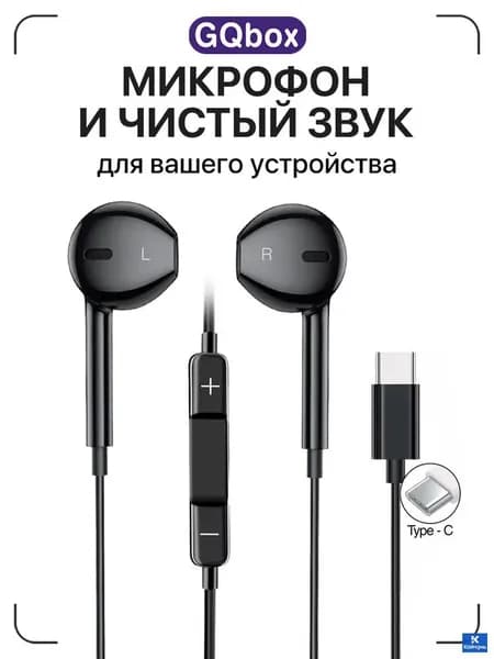 Наушники проводные с микрофоном, USB Type-C, черный