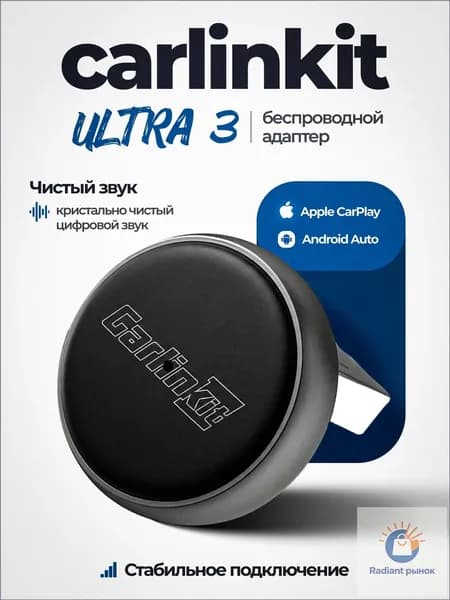 Carlinkit Устройство головное, 1ГБ/1ГБ