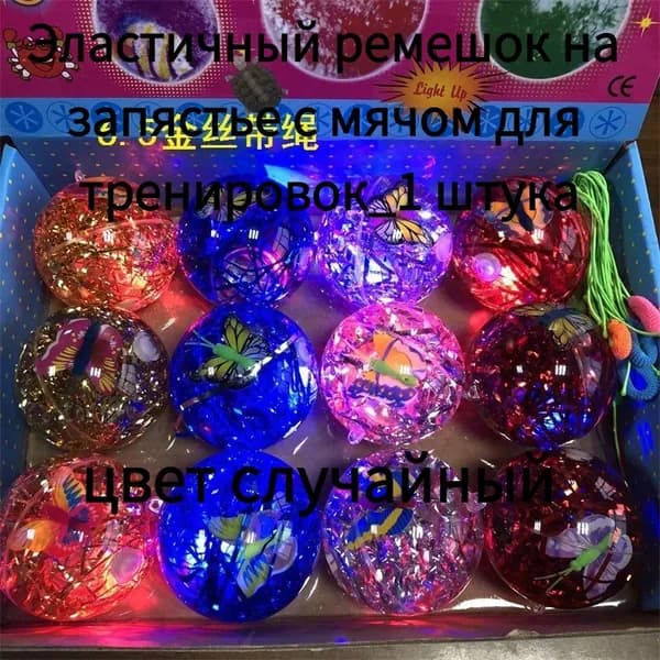 Мяч для детей