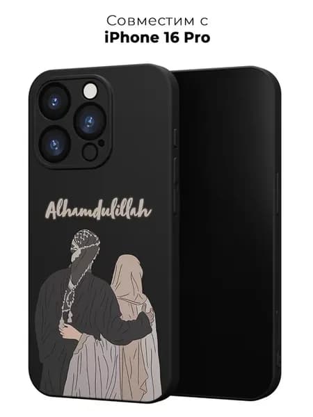 Чехол на Iphone 16 Pro с принтом Ислам