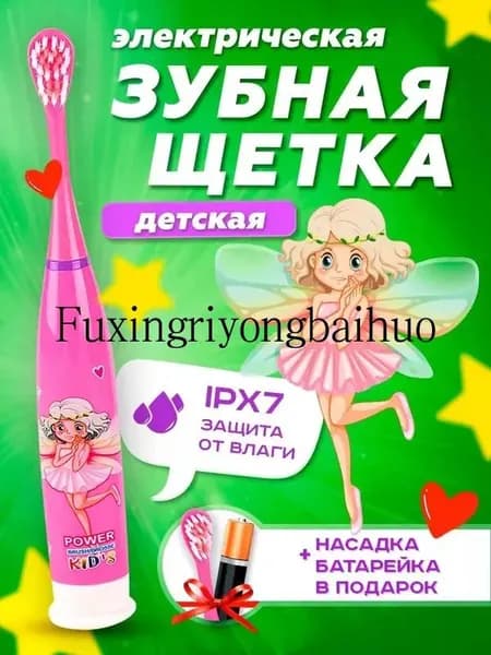 Электрическая зубная щетка