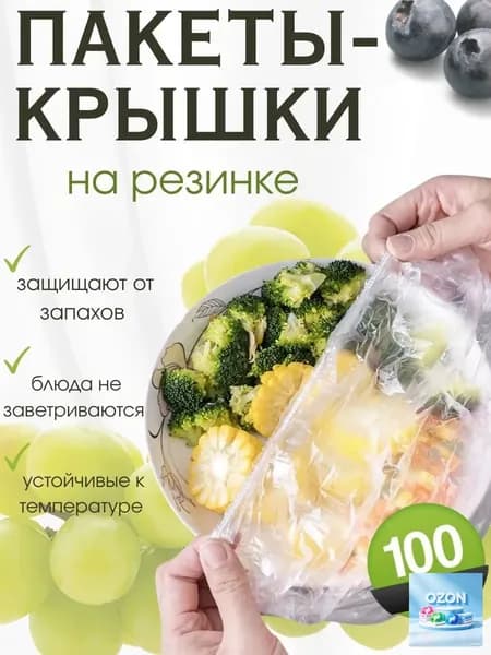 Пакеты фасовочные, 28 см
