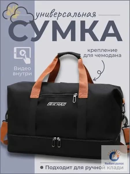 Сумка спортивная