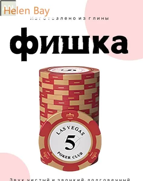 Набор для покера DAYBYPLAY, 20 фишек из ABS пластика, красный poker set