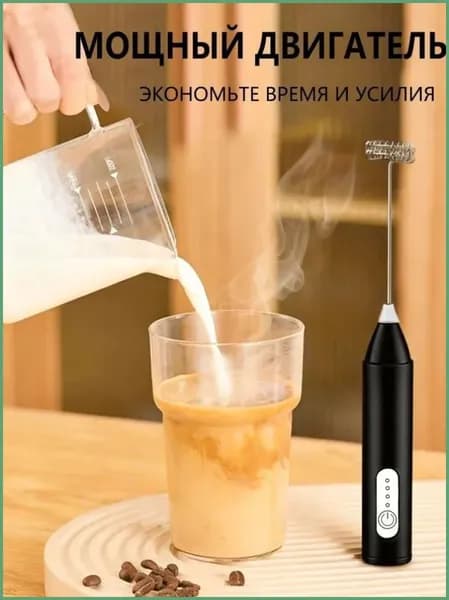 Бытовая электрическая взбивалка для молока, венчик, молочный блендер, мини-кофейная ручная мешалка