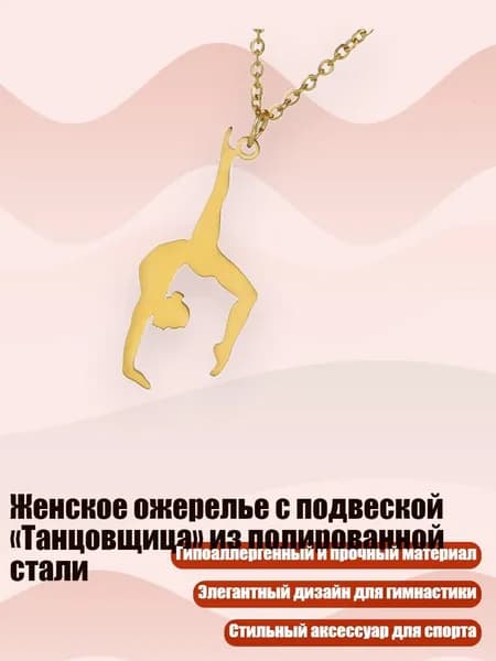 Аксессуары для гимнастики