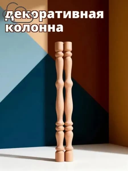 2 Штуки Деревянных Балясин, Из Массивного Дерева, Для Ручной Работы