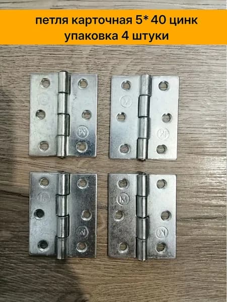 Металлист Петля мебельная