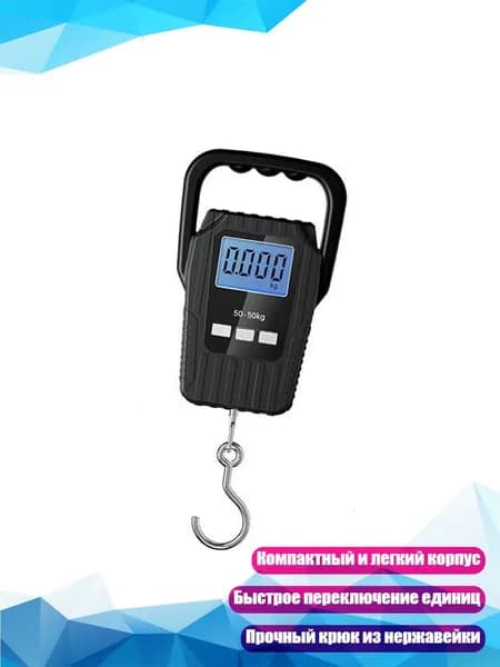 Портативные электронные весы-крюк 50 кг